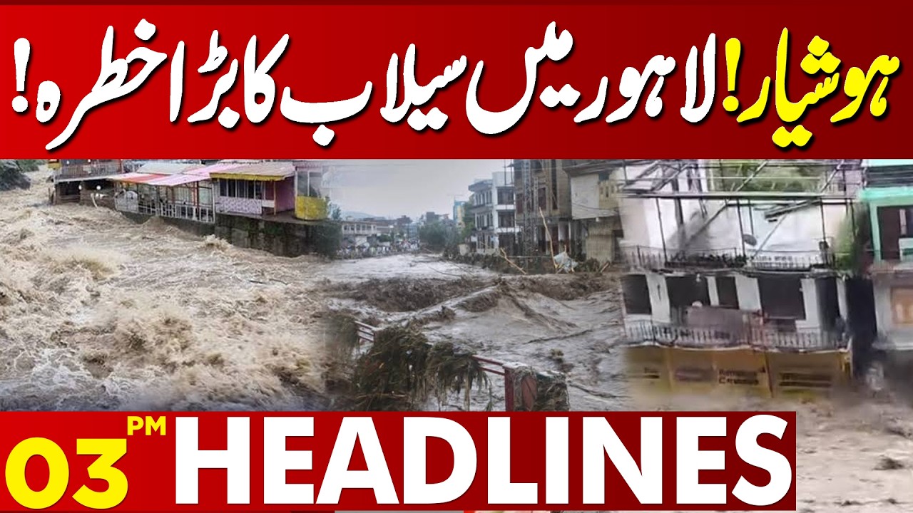 Heavy Rains Increase Flood Risk in Lahore | Important Warning Issued | 03 PM Headlines