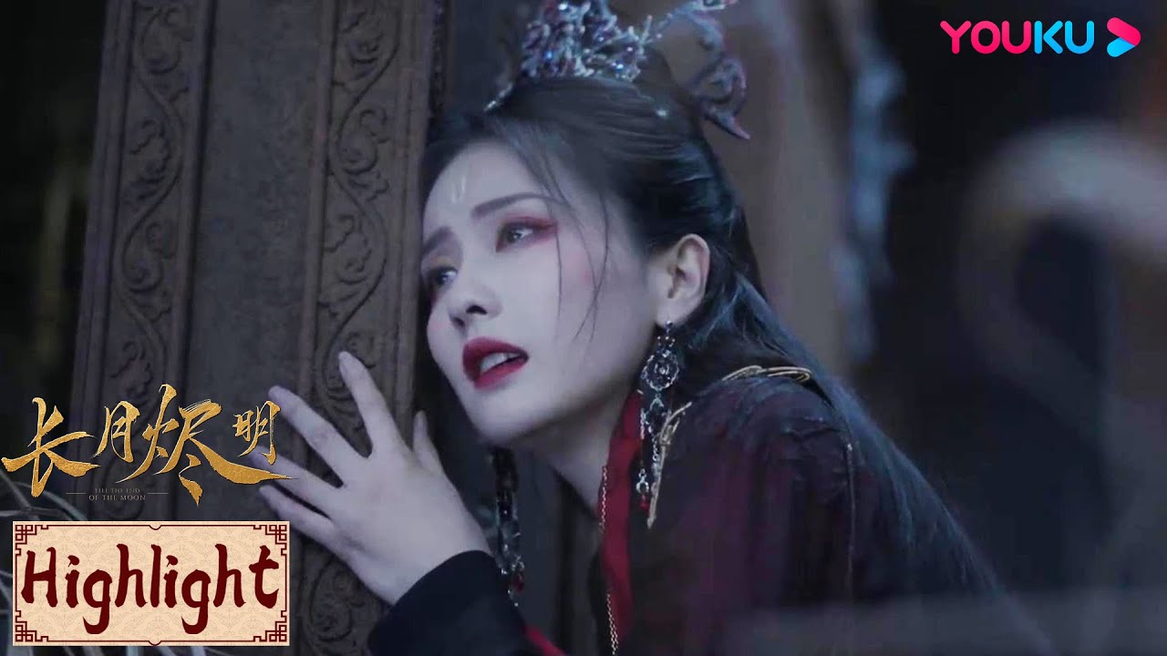 Highlight | 黎苏苏：你叫澹台烬是我最喜欢的人，澹台烬与黎苏苏幻象告别 | 长月烬明 Till The End of The Moon | YOUKU COSTUME