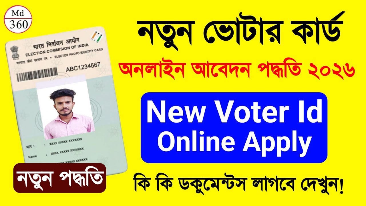 Voter Id Card Online Apply.New Voter Id Card Apply Online 2026 West Bengal.New Voter Card Apply 2026