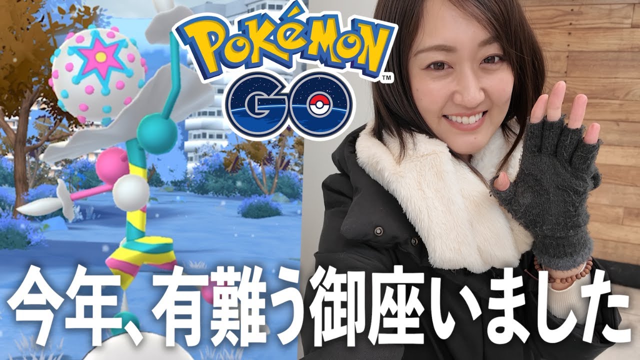 今年1年本当に有難う御座いました!!!!【ポケモンGO】
