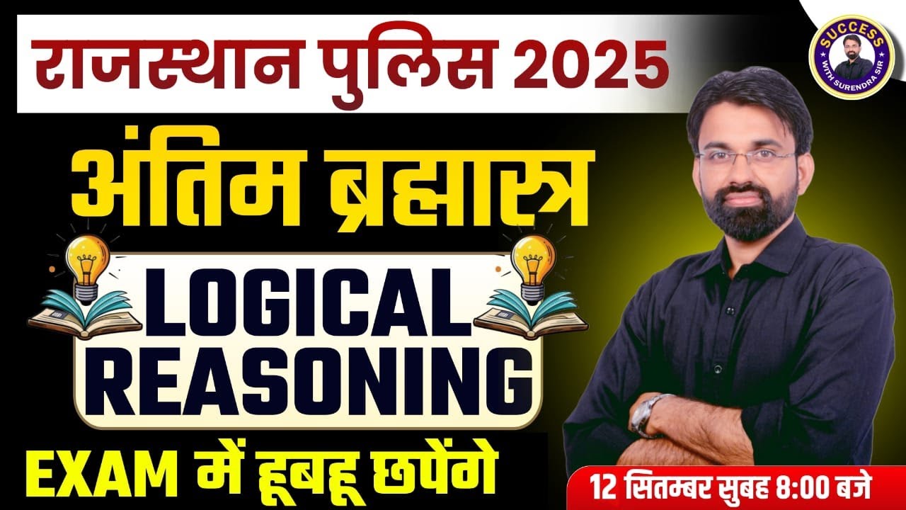 Rajasthan Police Reasoning Marathon 2025 | Rajasthan Constable Logical Reasoning Maha Revision