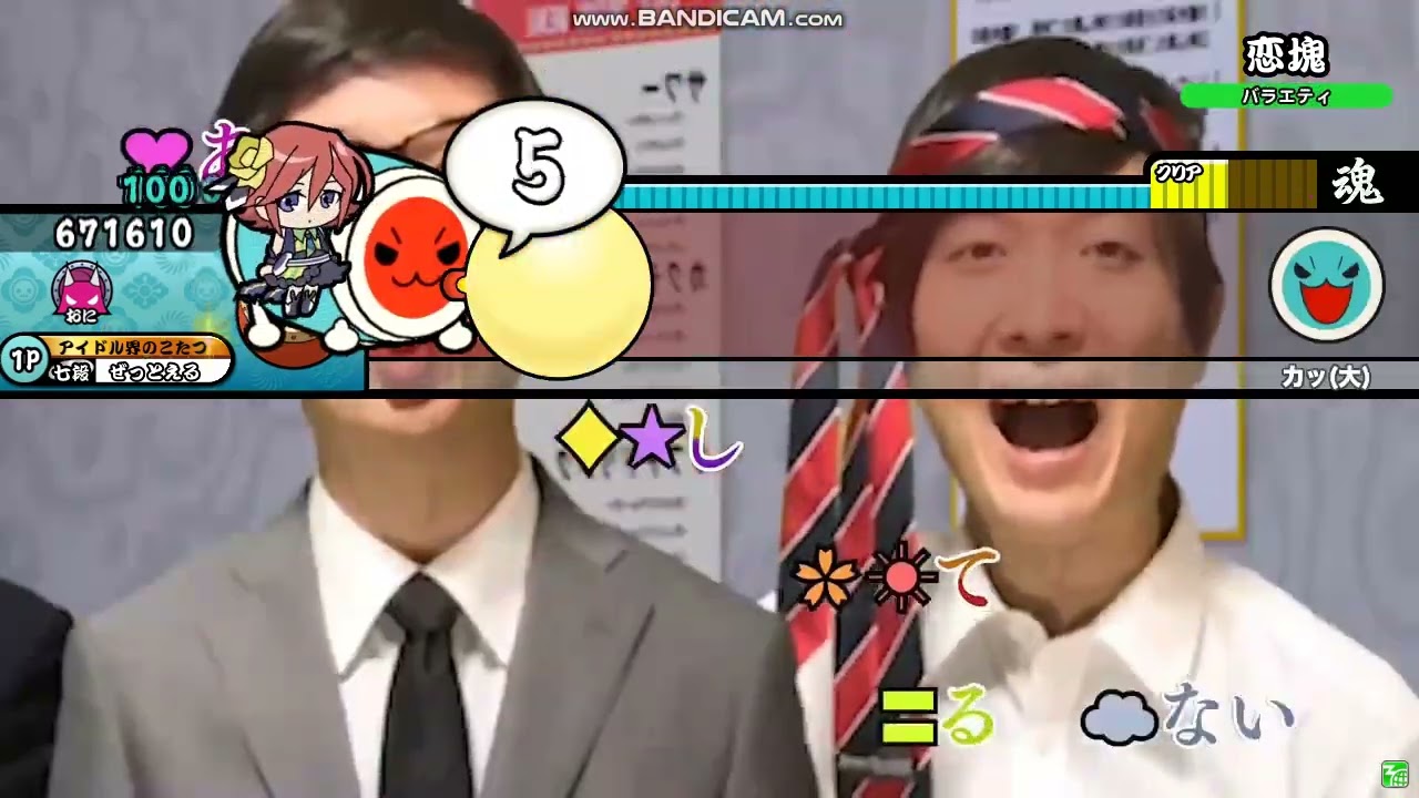 キモすぎるカラオケ / バイヤー高橋 に譜面を付けてみた【創作譜面】