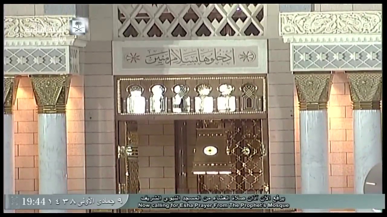 HD أذان صلاة العشاء اليوم الأثنين 1438/5/9- الحرم النبوي - المؤذن مهدي يوسف بري