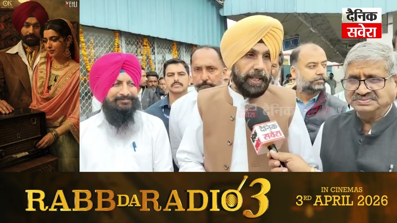 Bathinda 'ਚ ਰੇਲਵੇ ਪ੍ਰੋਜੈਕਟ ਦਾ ਮੰਤਰੀ Ravneet Bittu ਕਰਨਗੇ ਉਦਘਾਟਨ, ਦੇ ਸਕਦੇ ਵੱਡੀ ਸੌਗਾਤ