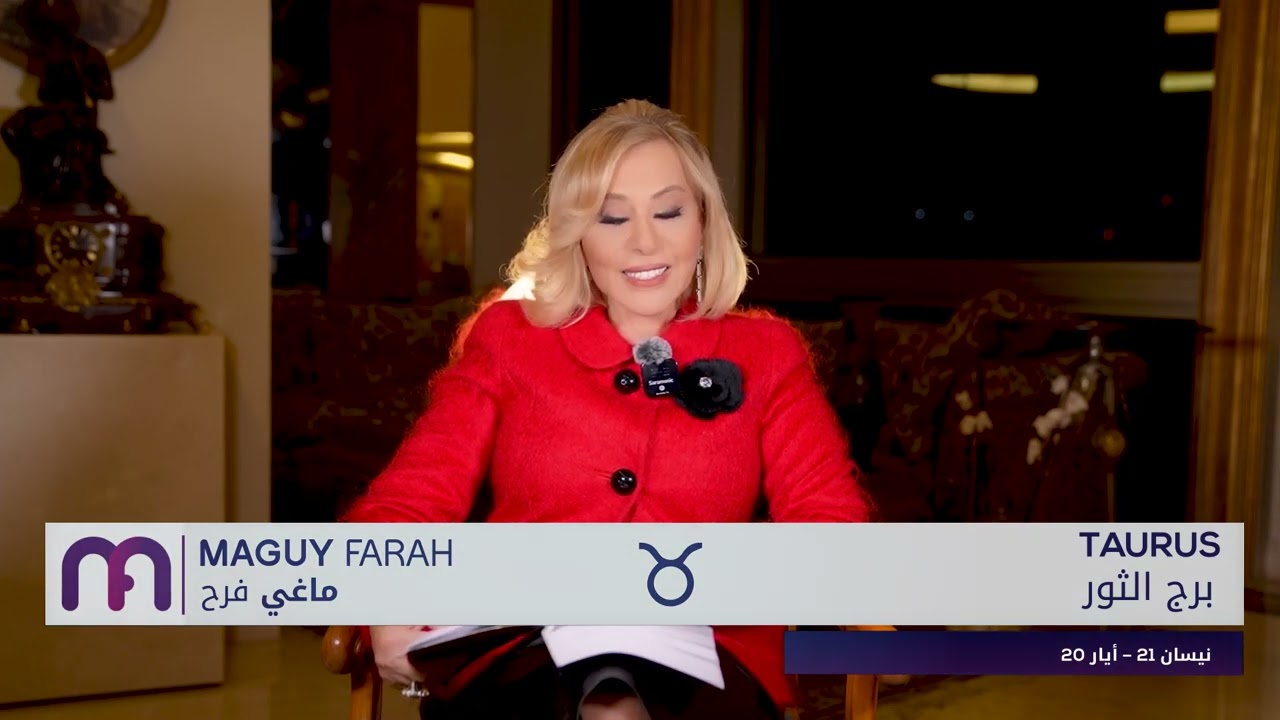 ماغي فرح - برج الثور - الأسبوع 4 شهر نيسان - أبريل -٢٠٢٤/ Maguy Farah -Taurus - week 4 - April 2024