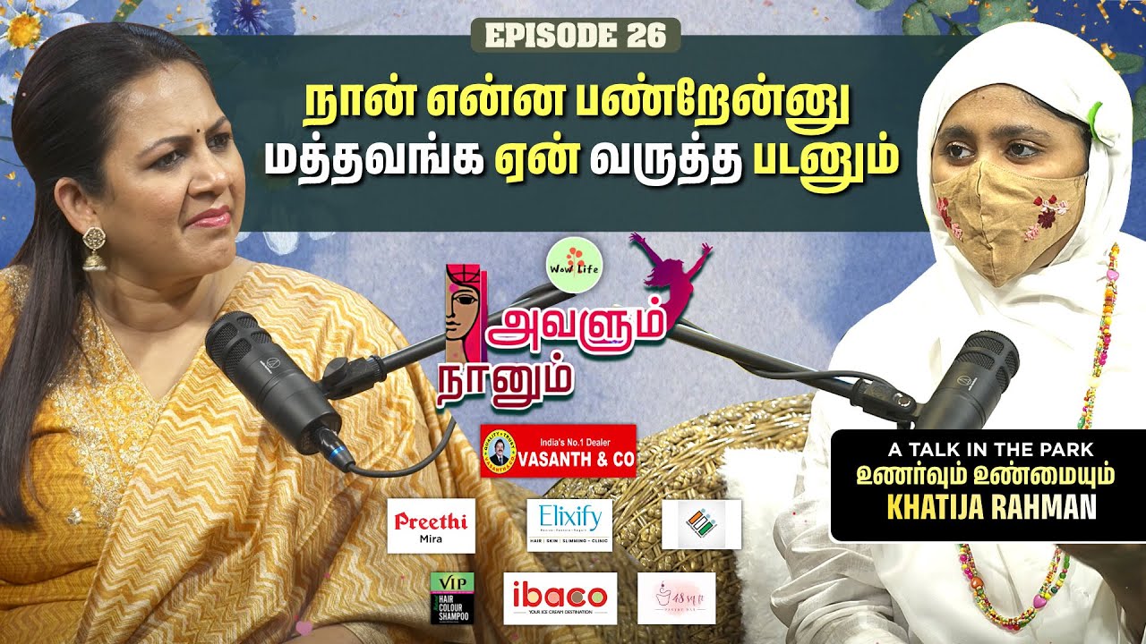 நான் பேச கூடாது என் Work தான் பேசனும்னு நினைக்குறேன்💯💪 | Avalum Naanum | Wow Life