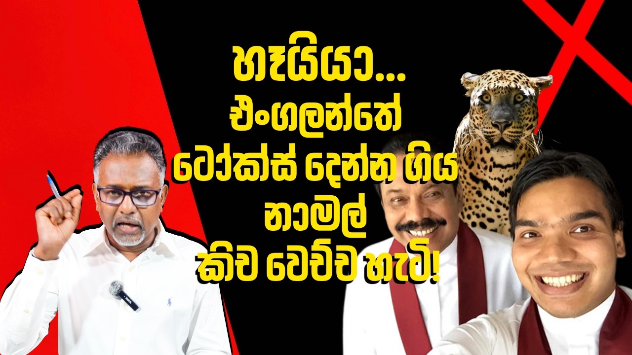 ලෝකයේ වැඩිම ගරු සැලකිළි ලබන PHI ලංකාවේ..ආඩම්බරනම් බලන්න