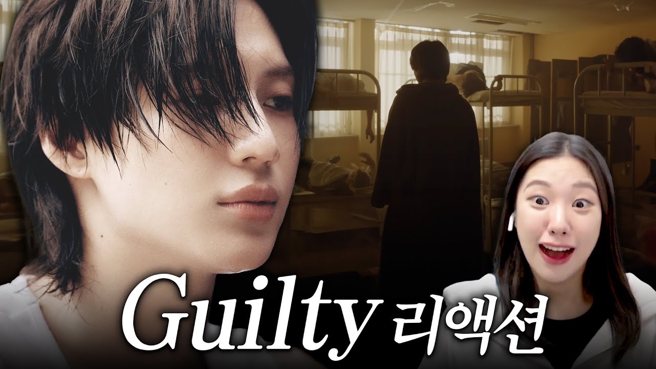 뒷북치는 제 마음이 Guilty하네요 | TAEMIN(태민) 'Guilty' 트레일러+뮤비 리액션 (MV reaction)