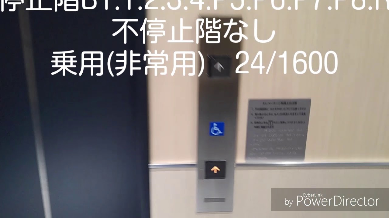イオンモール岡山のエレベーター4機まとめ