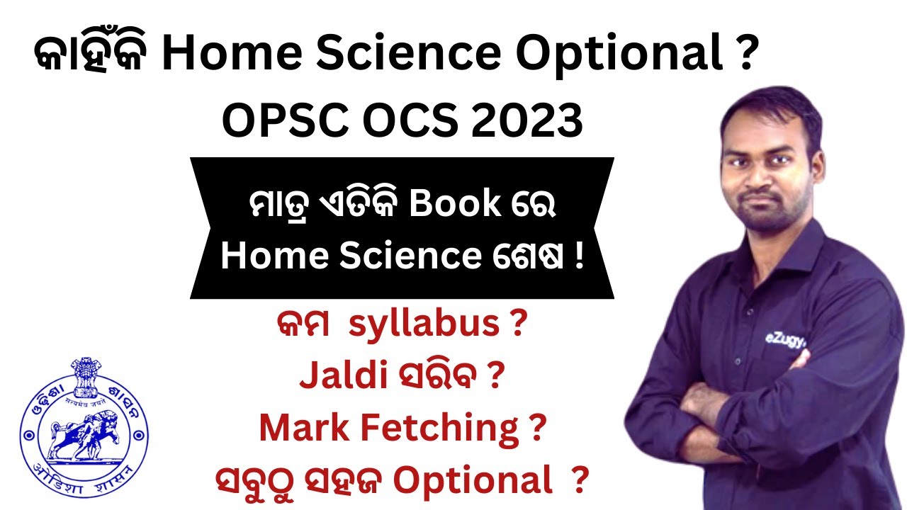 Why Home Science Optional is the Best in OPSC? ମାତ୍ର ୨ ମାସ ରେ SYLLABUS ସାରନ୍ତୁ