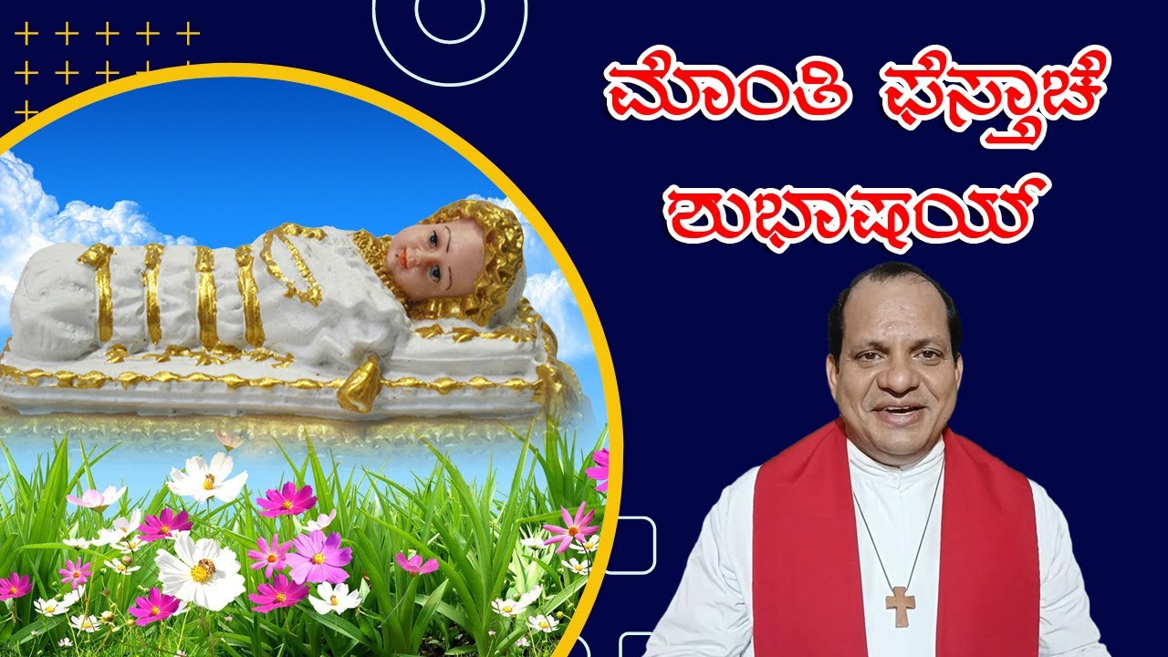 HAPPY MONTHI FEST Konkani Wishes by Fr Franklin D'Souza, @DIVYAVANILIVE