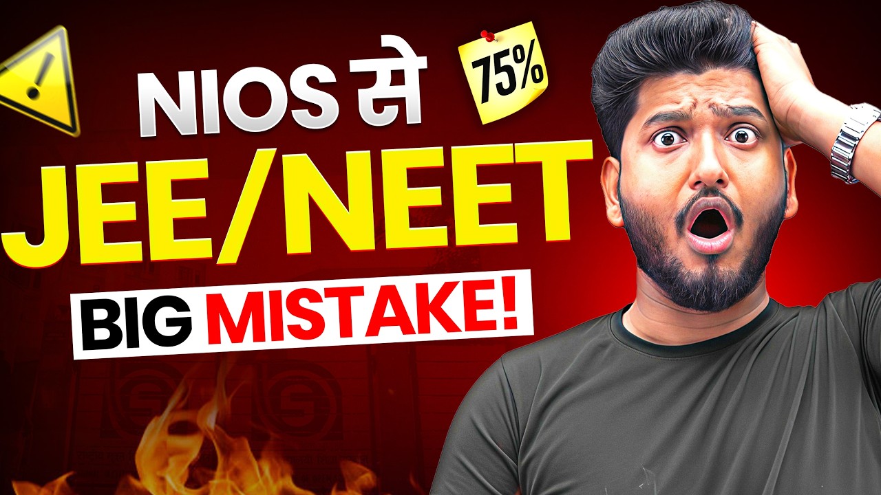NIOS Admission Big Mistake 😱 Not Eligible for JEE/NEET?