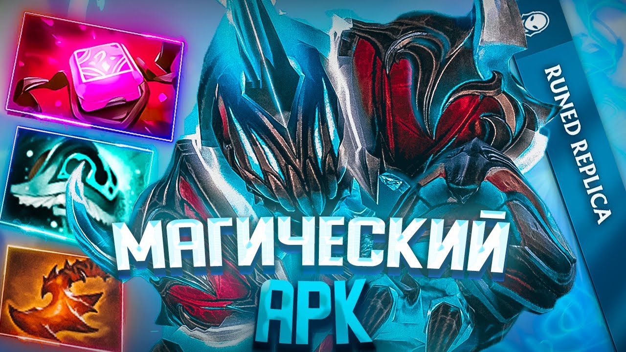 ГАЙД НА НОВГО МАГИЧЕСКОГО АРКА 7.40C | СБОРКА | ФИШКИ | РАЗБОР ИГРЫ