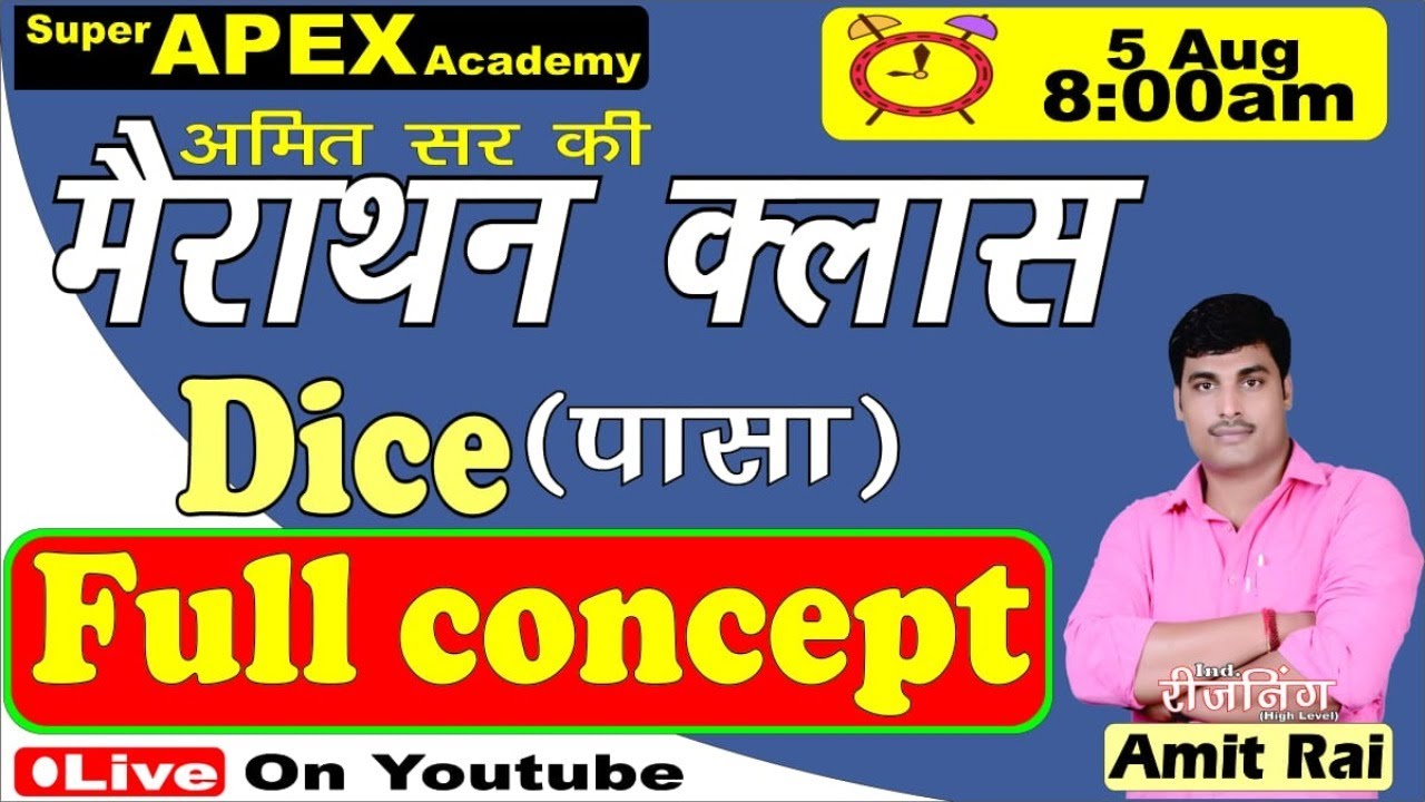 #super_apex_academy #amitrai // पासा(Dice) // (महा-मैराथन क्लास)