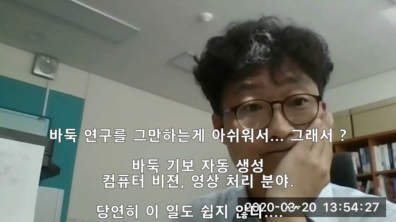 아쉬웠던 연구-02-바둑(Go) 인공지능 연구....   그래서 바둑 기보 자동 생성