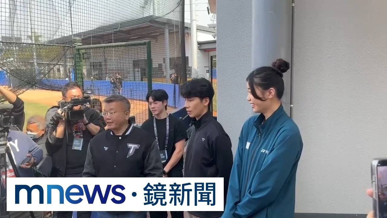 奧運級應援團！　林郁婷、羅嘉翎「來探班」：報名應援｜#鏡新聞