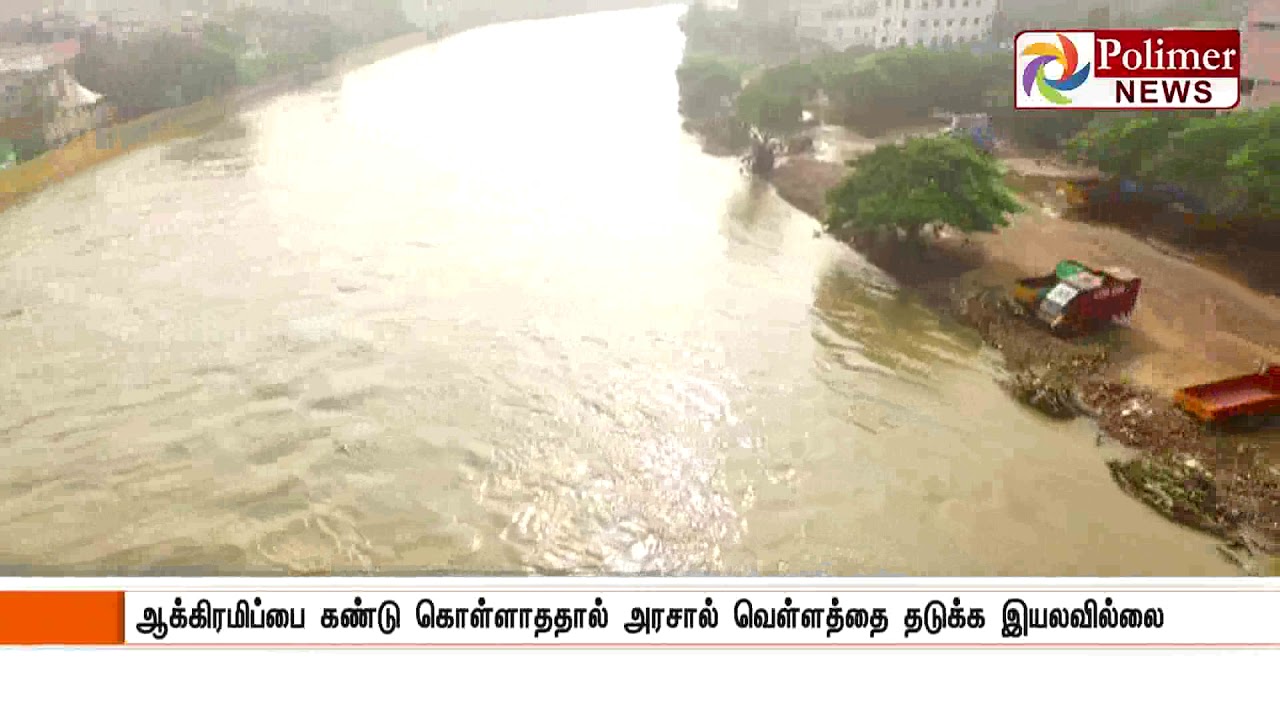 சென்னைக்கு மீண்டும் ஒரு இயற்கை பேரிடர்..! சி.ஏ.ஜி எச்சரிக்கை