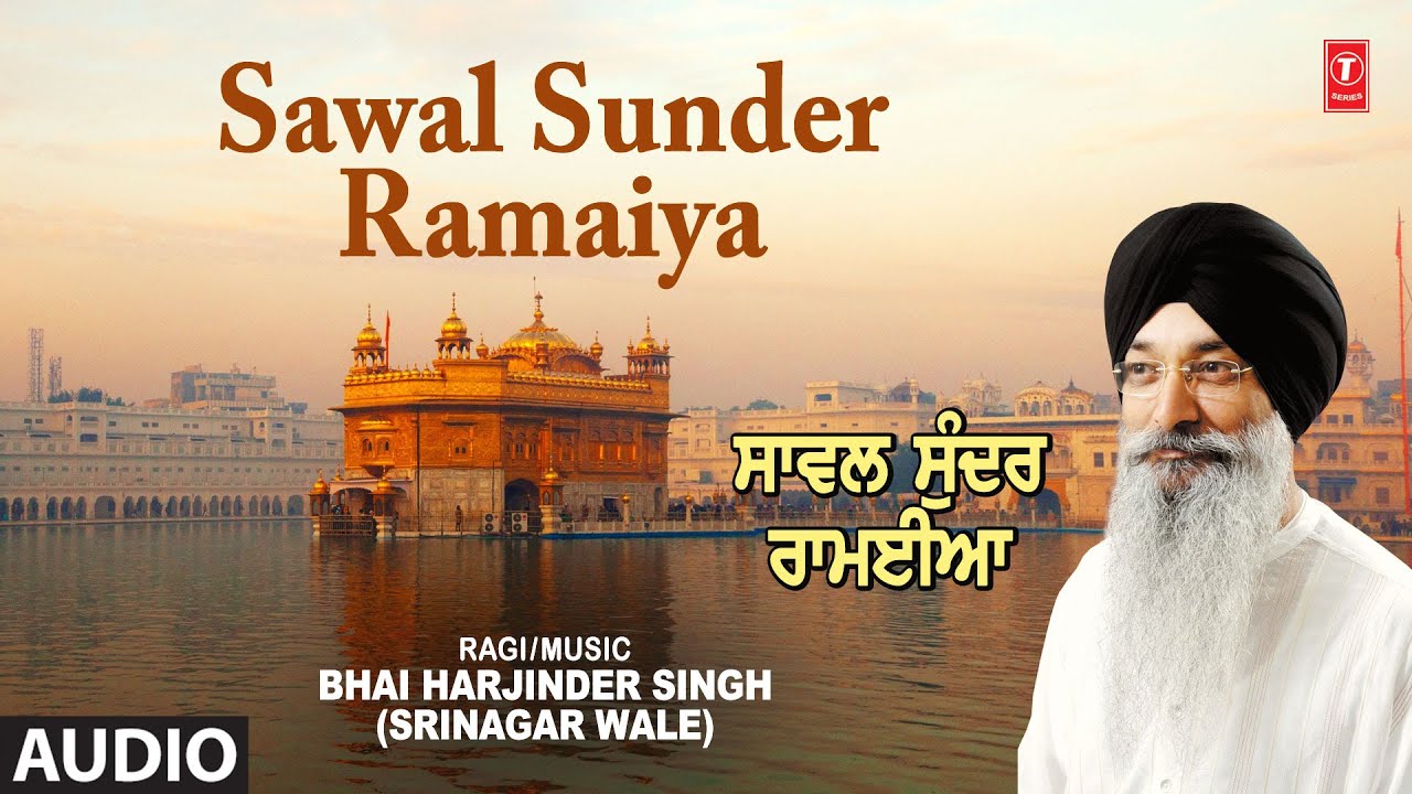 SAWAL SUNDER RAMAIYA (AUDIO): BHAI HARJINDER SINGH (SRINAGAR WALE) | SHABAD GURBANI