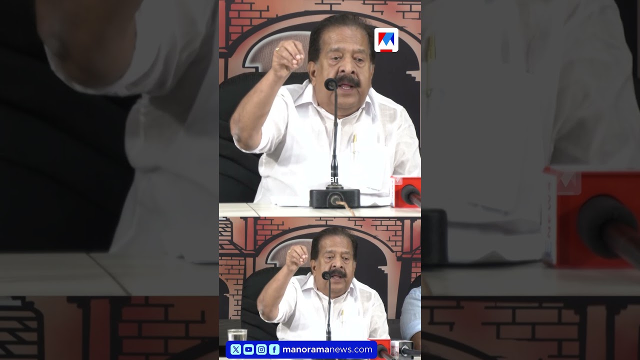 'തൂഫാന്&zwj; കേസില്&zwj; പെട്ടവര്&zwj; ദയവായി സെല്&zwj;ഫിയെടുക്കാന്&zwj; വരരുത്' #rameshchennithala #operationtoofan