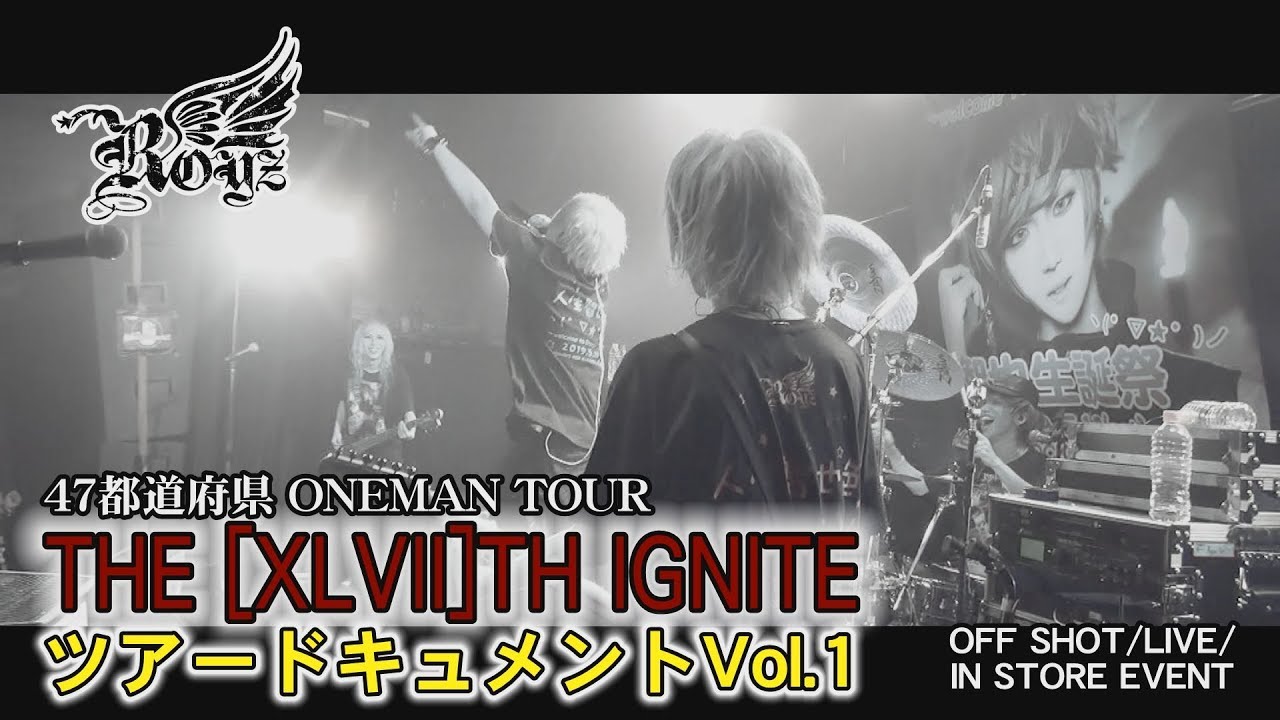 Royz「THE [XLVII]TH IGNITE」ツアードキュメントVol.1