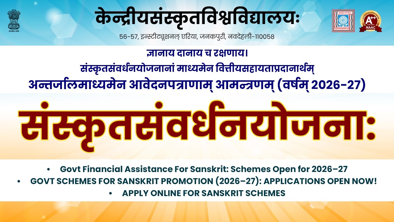 Applications Open for 2026&ndash;27: Schemes for Sanskrit Promotion
