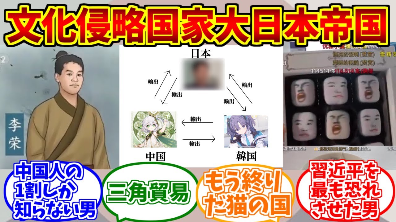 文化侵略国家日本にドン引きする愛好家たちの反応集【ネットミーム】【サジェスト汚染】