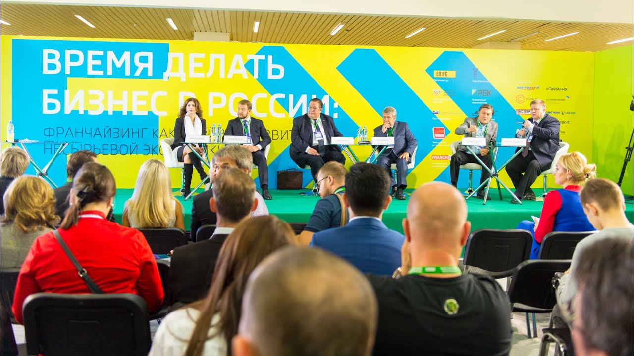 BUYBRAND Expo 2016. Международная выставка франшиз