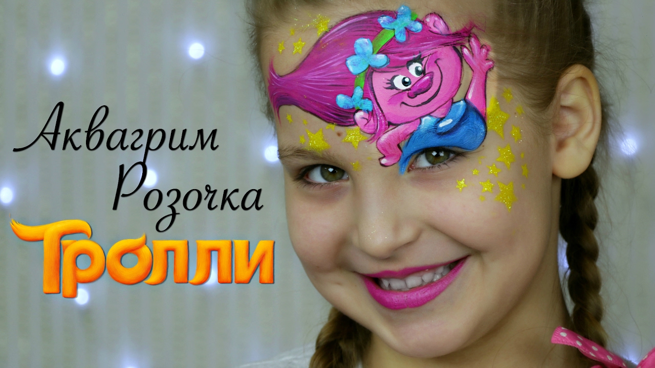 Принцесса-Розочка из м/ф 