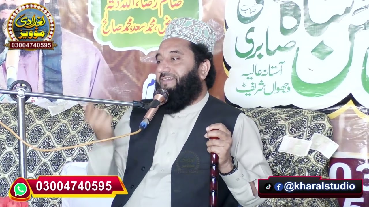 Syed Faiz ul Hassan Shah | Official | 03004740595