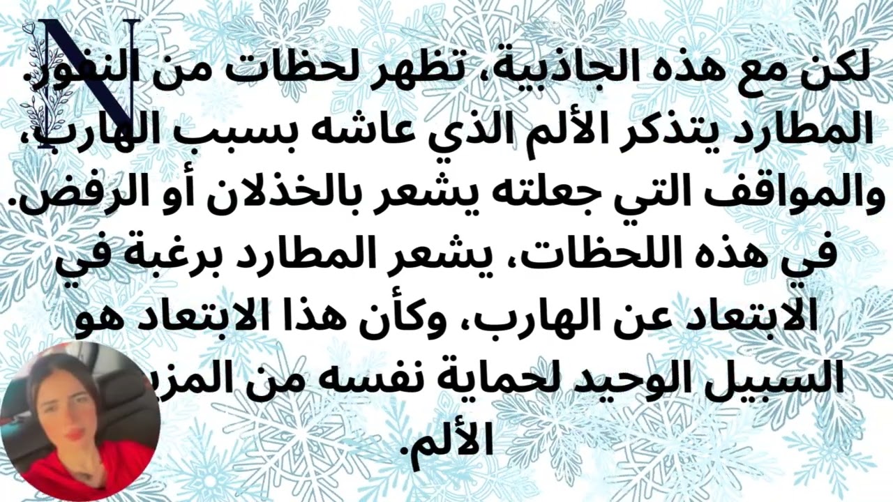 طاقة الهارب و تحقيق الاتحاد المادى الحب و الرغبة و النفور #عشوائيات_الطاقة #الهارب #توأم_الشعلة