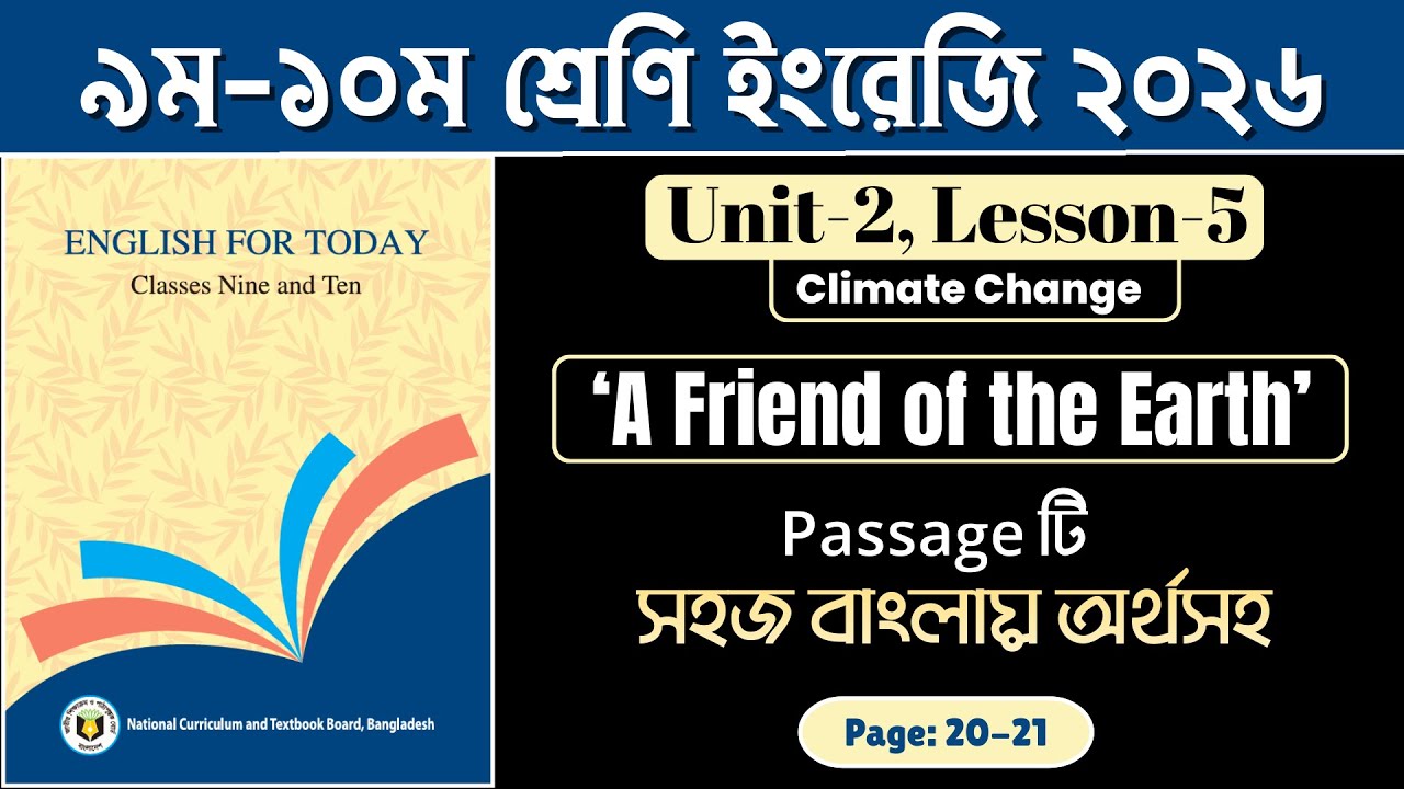 Class 9-10 English | Unit 2 Lesson 5 | A Friend of The Earth | Pages 20-21 Passage বাংলা সহজ অর্থসহ