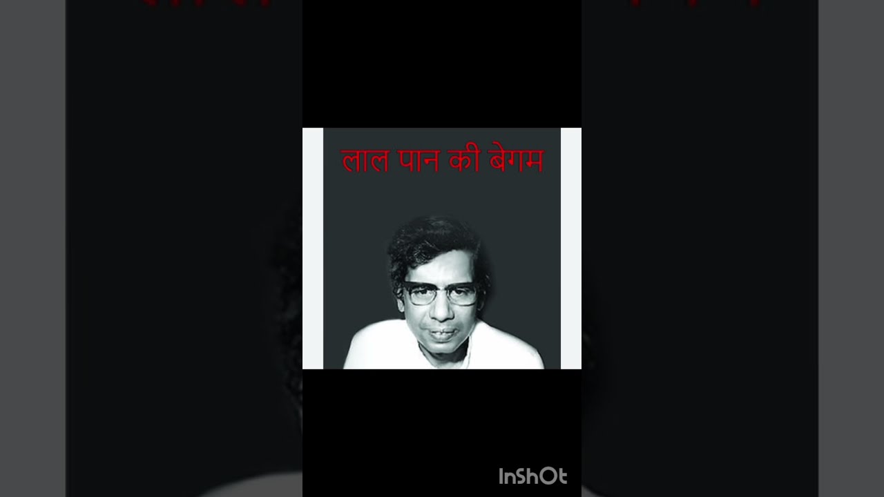 लाल पान की बेगम (फणीश्वर नाथ रेणु) हिंदी कहानी 
