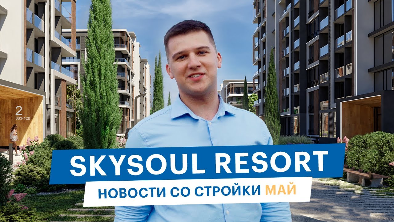 Skysoul Resort Коктебель: новости со стройки | Май 2024 | Инвестиции КРЫМ | Finchase
