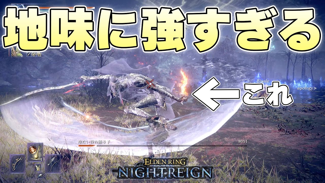 深き夜のTier S 鉄の目3人ですらかなり手を焼くのがこのダクソ3の強ボス【ELDENRING NIGHTREIGN実況】