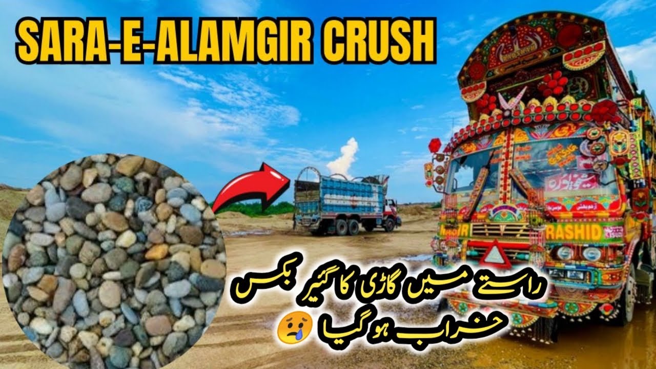 Raste Me Gari Ka Gear Box Kharab Hogia 💔 | SARA-E-ALAMGIR Ki Crush Load Ki 🚚 