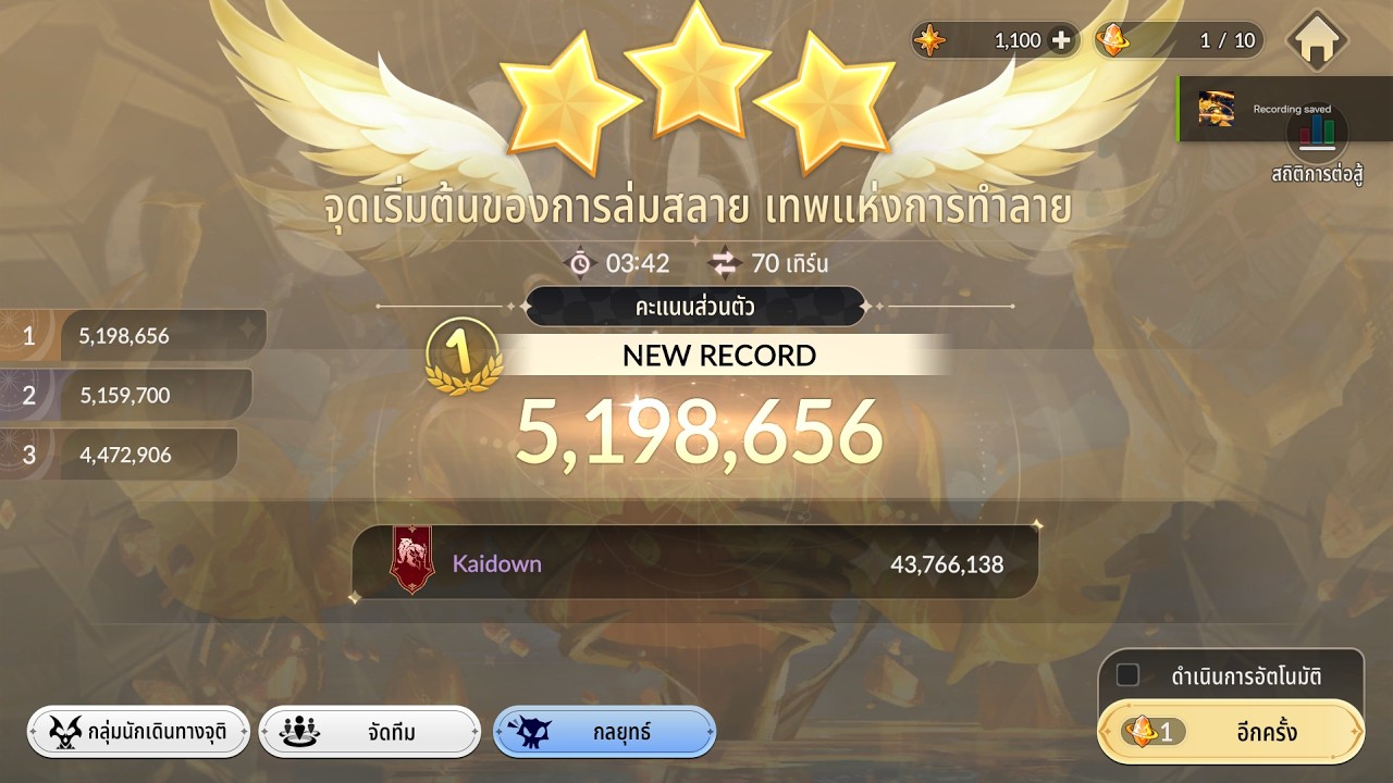 God of Destruction (น่องไก่) 5M (ลิโป้ C6) | Seven Knights ReBIRTH