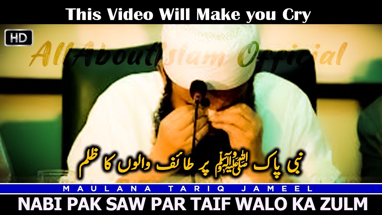 Nabi Pak SAW Par Taif Walo Ka Zulm | Maulana Tariq Jameel Cryful Bayan |#AllAboutIslamOfficial