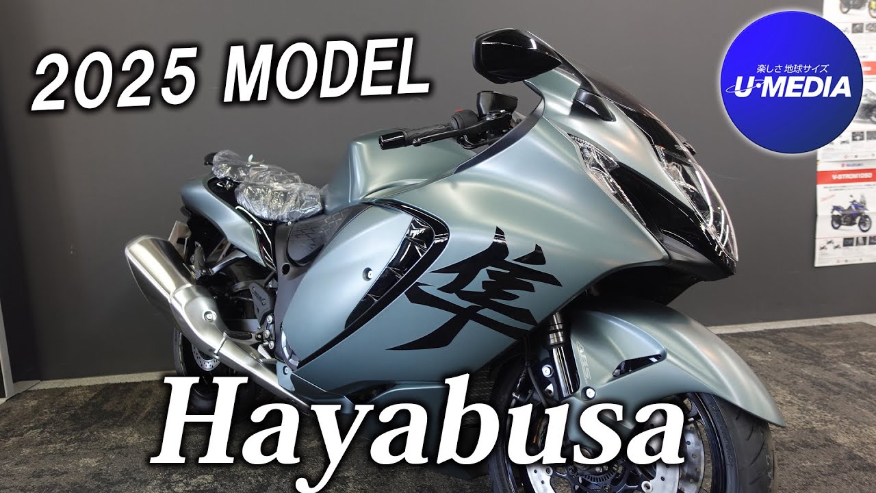 最新2025年モデル !!!「Hayabusa（ハヤブサ）」 NEWカラーのマットスティールグリーンメタリック！特徴やスペック・足付き＆ポジション等を簡単にご紹介いたします！ユーメディア横浜新山下