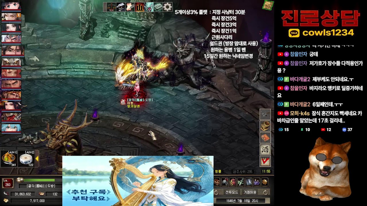 거상마당# 명왕반지 먹으러 레쓰고