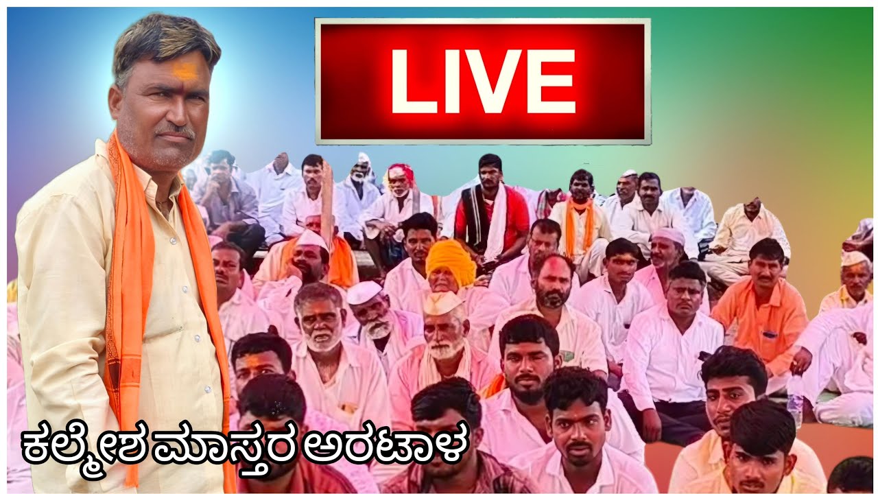 Santosh Dyamugol is live!