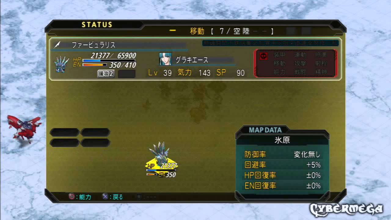 The 2nd Super Robot Wars Hiryu Scenario 35: Obsidian Tiger, Alabaster Ice Blade 4/4