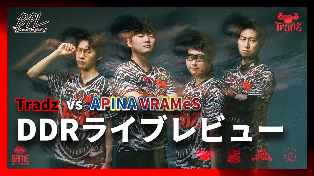 【Tradzラジオ】APINA戦をライブレビュー！セミファイナルを決めた試合を振り返る！【S5DDR】
