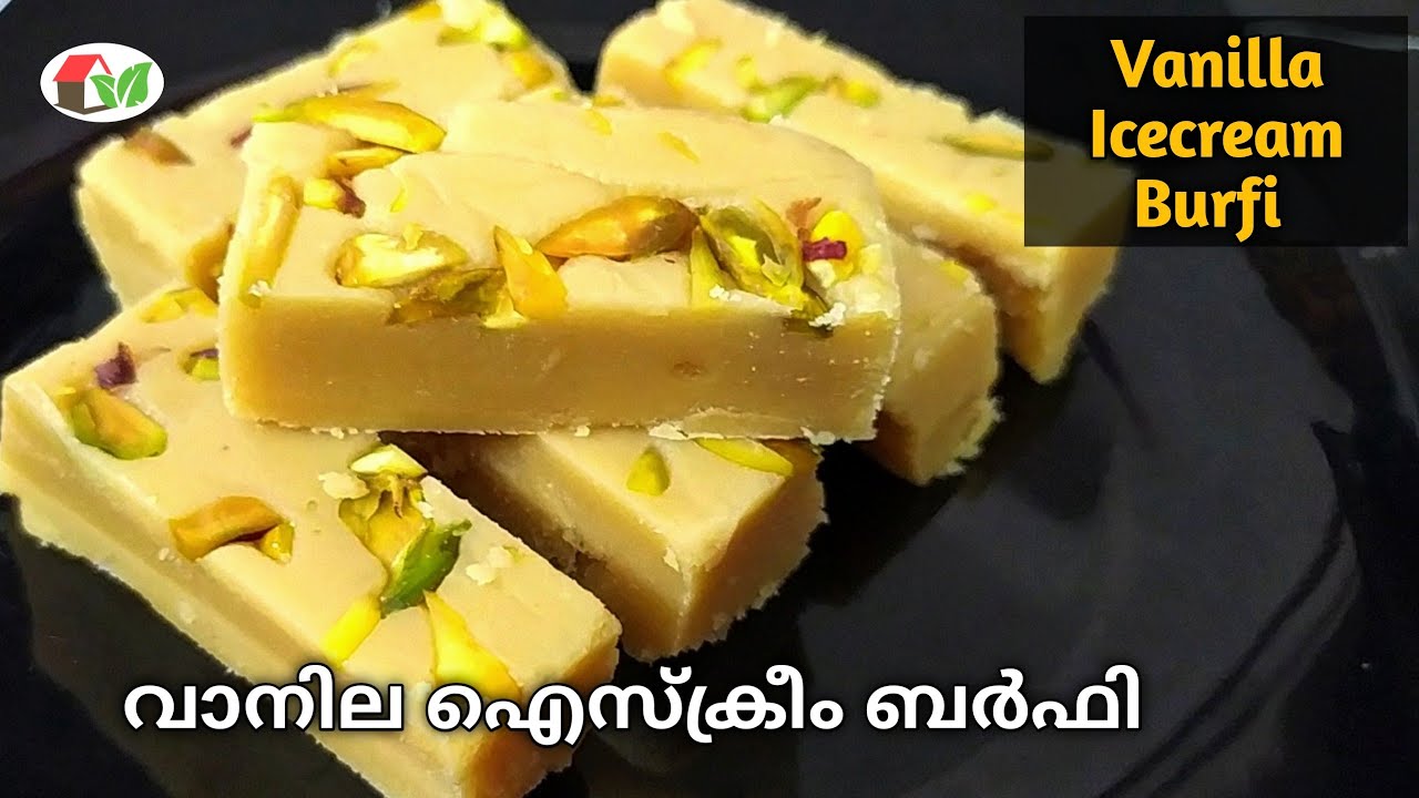 ☑️💯വളരെ കുറച്ചു ചേരുവകൾ കൊണ്ടു സ്വാദിഷ്ടമായ ബർഫി/വാനില ഐസ്ക്രീം ബർഫി /Vanilla Icecream Burfi.ep:182
