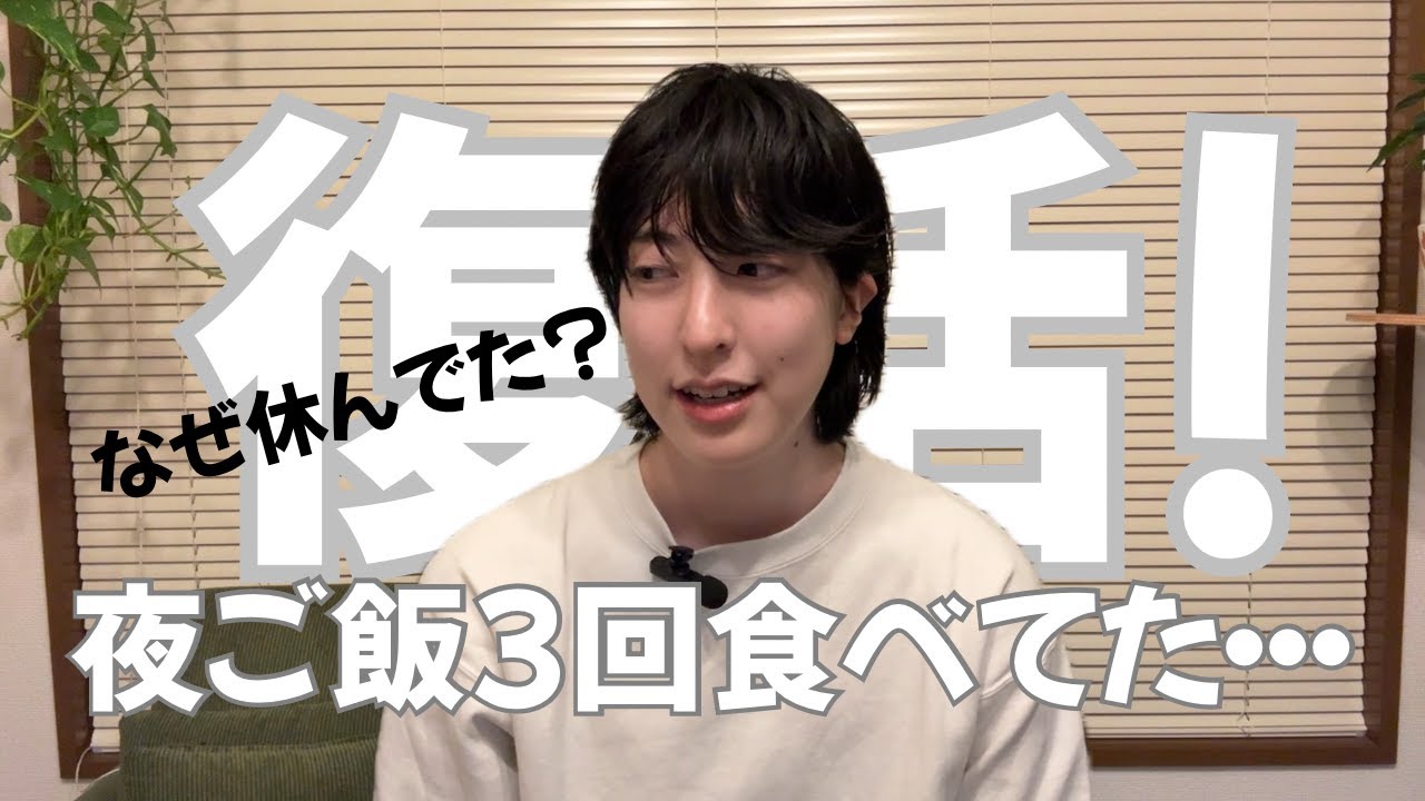 181cm女、復活しました