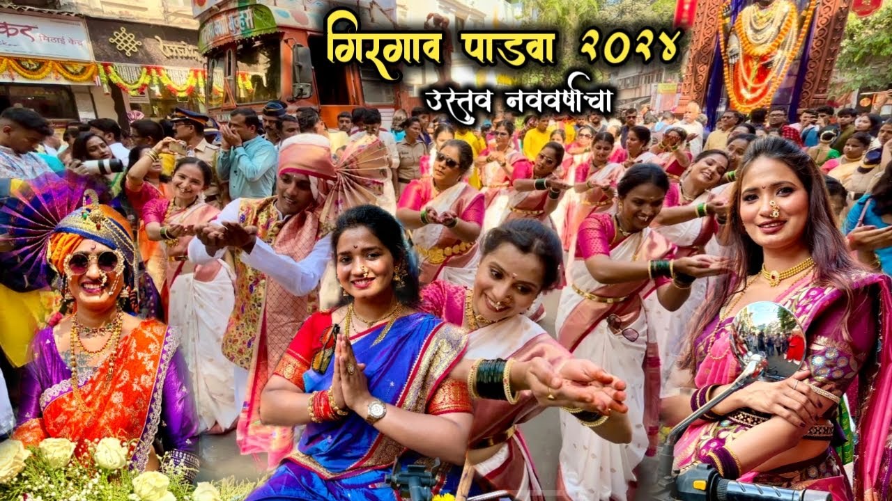 Girgaon gudi padwa 2024 | बुलेट राणी निघाल्या शोभायात्रेला | girgaon gudi padwa | gudi padwa rally |