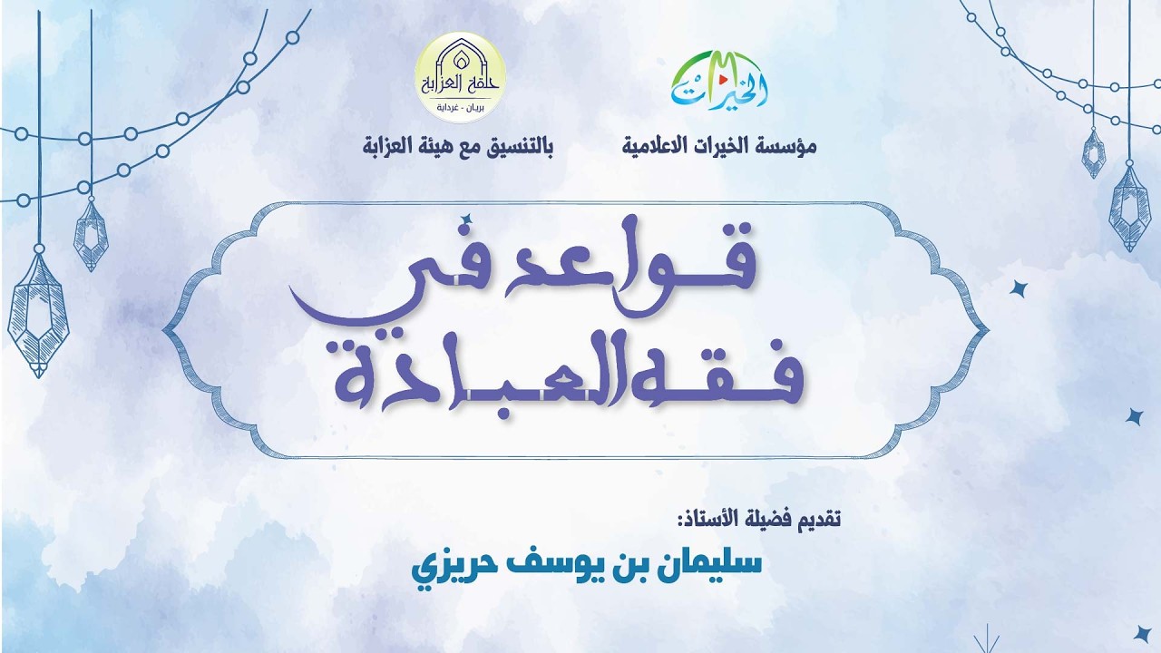 بث مباشر لصلاتي العشاء والتراويح