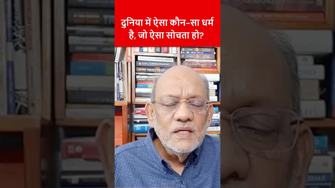 समस्या मुसलमान नहीं तो क्या है? #islamic #muslim #politics