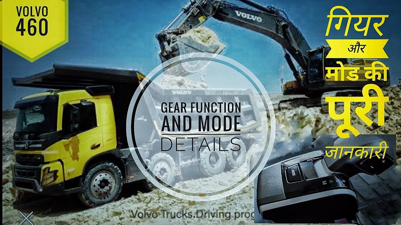 volvo460 gear function and mode full details and review। कितने गियर होते है और  कौन से मोड होते हैं