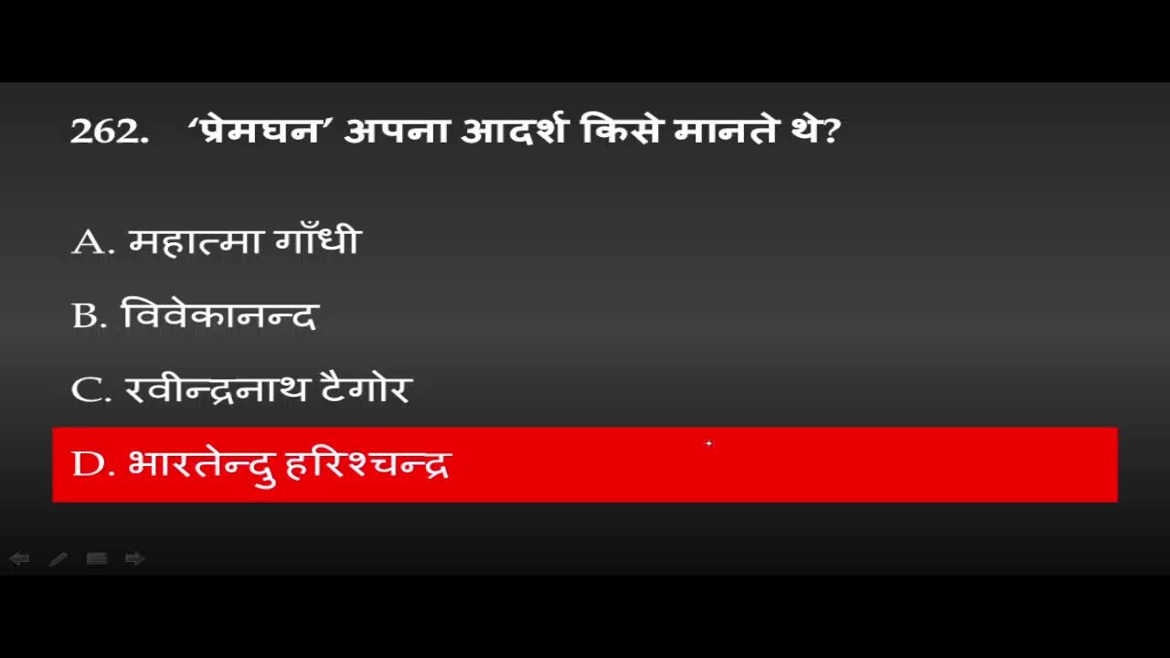 बिहार बोर्ड 10th क्लास। हिंदी- 50 में 50 । अंतिम प्रहार