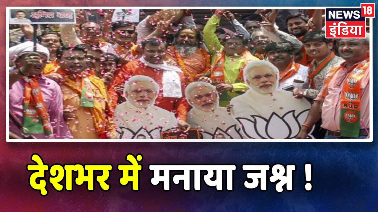 People Celebrates Across the Country on Removal of Article 370 & J&K to be Union Territory